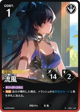 Zephyr Domain BP01-070