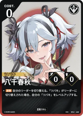 Everblooming BP01-046