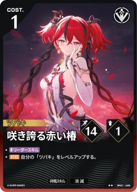 Valse of Bloom and Blight BP01-048