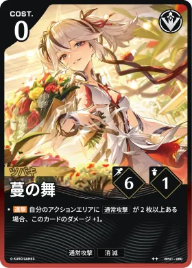 Vining Waltz BP01-050