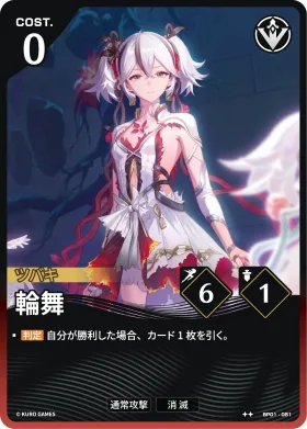 Blazing Waltz BP01-051