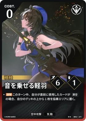 Echoing Feathers BP01-071