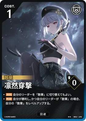 Freezing Thorns BP01-076