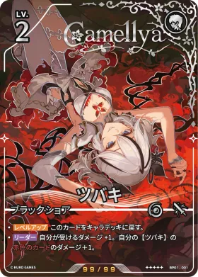 Camellya BP01-001