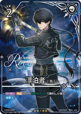 Rover (Male) BP01-019