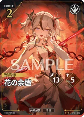 Fervor Efflorescent BP01-049