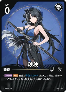 秧秧 BP01-024