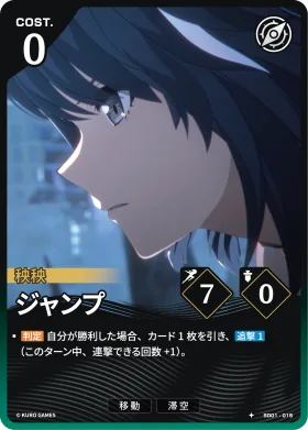 Jump SD01-015