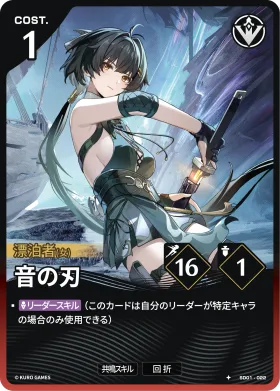 Resonating Slashes SD01-022