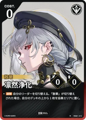 Silversnow SD02-014