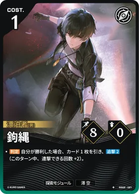 Grapple SD02-021