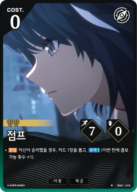 점프 SD01-015