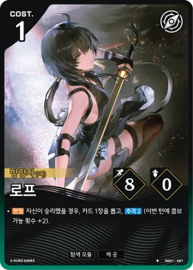 로프 SD01-021