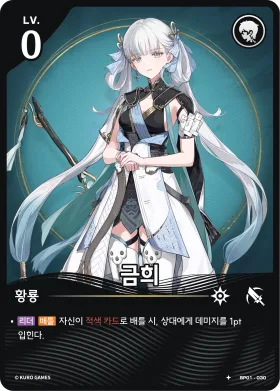 금희 BP01-030