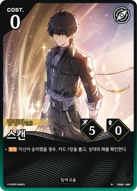 스캔 SD02-020