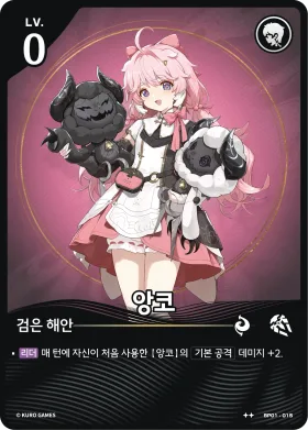 앙코 BP01-015