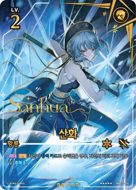 산화 BP01-031