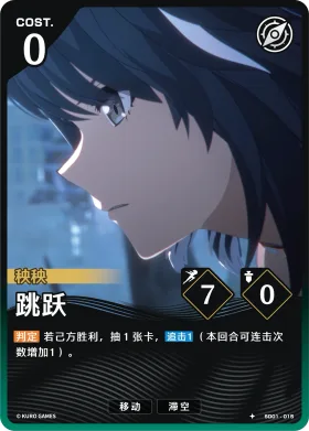 跳跃 SD01-015